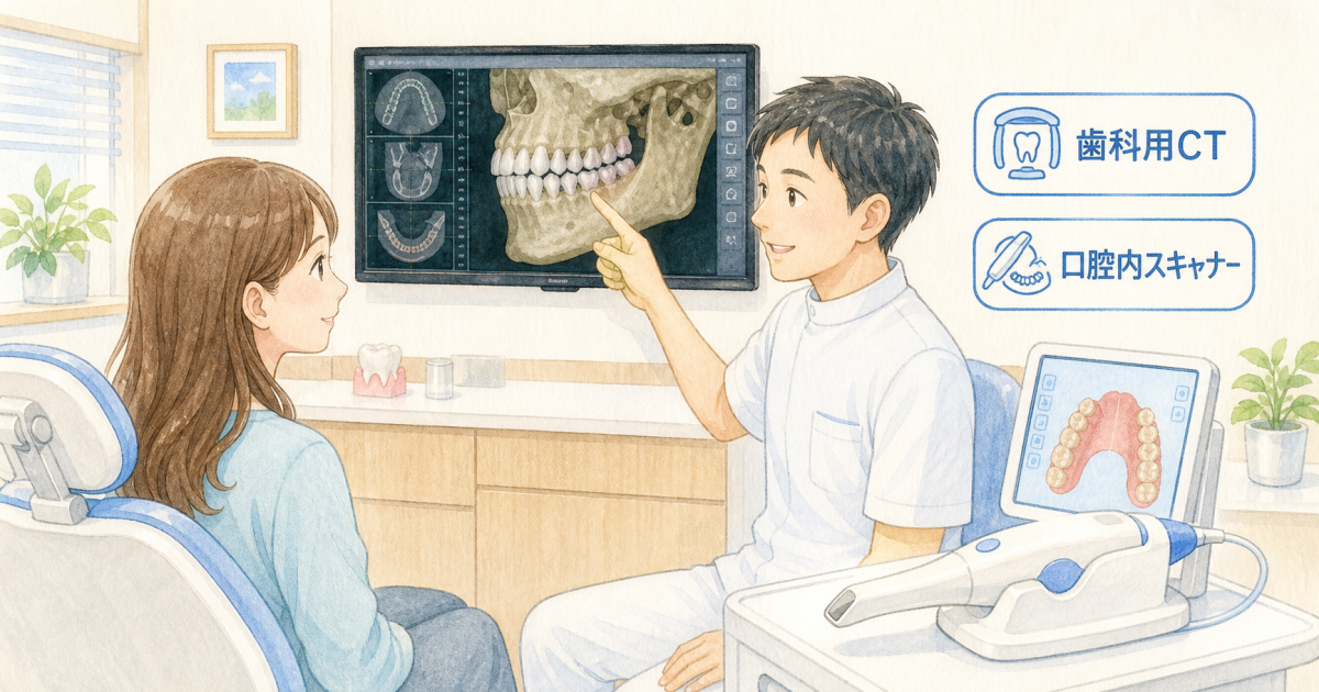 セルフチェックの限界と専門機器(CT・スキャナー)による精密診断の役割