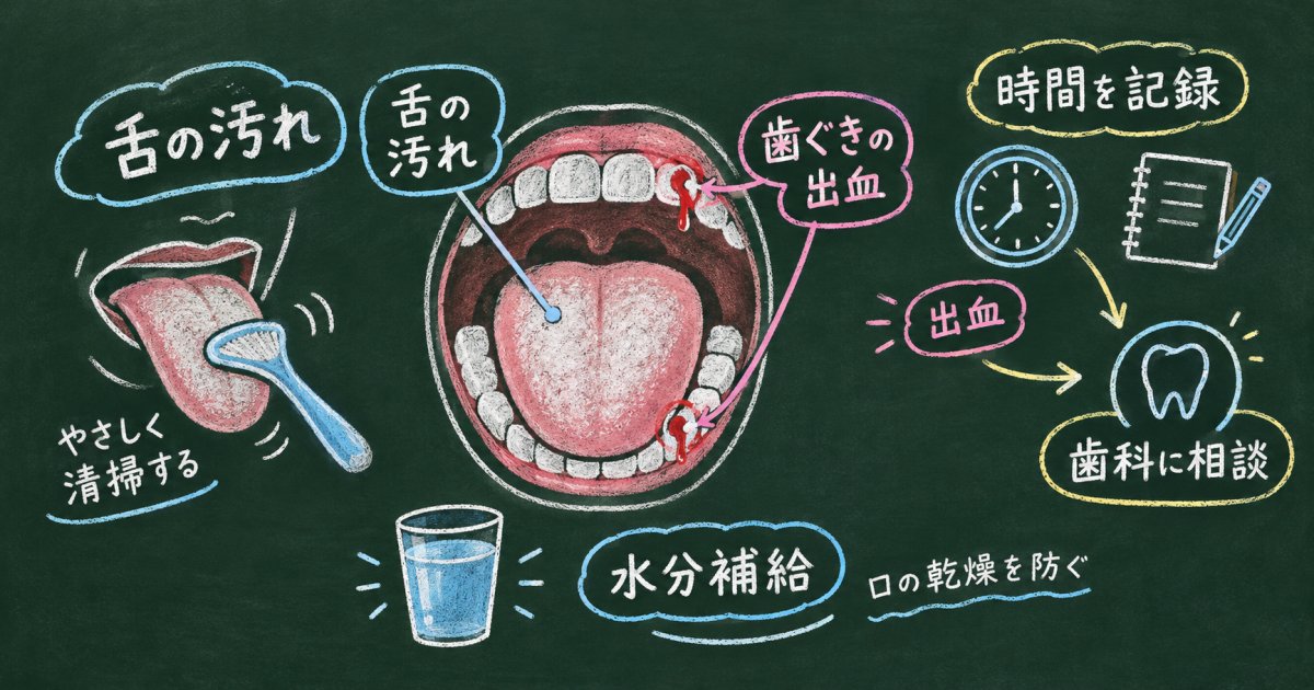 接客中の口臭が気になる方へ｜口の中の原因と自宅ケア・歯科相談の目安